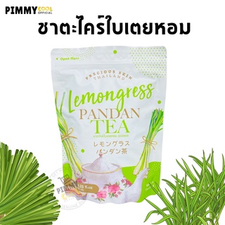 ชาตะไคร้ใบเตย  Lemongrass Pandan Tea 120g ตะไคร้ใบเตยหอม จากธรรมชาติ 100%   | 120 g