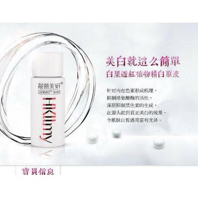 Hkllmy2014 เซรั่มช่วยบำรุงผิวหน้า ทำให้หน้าใส