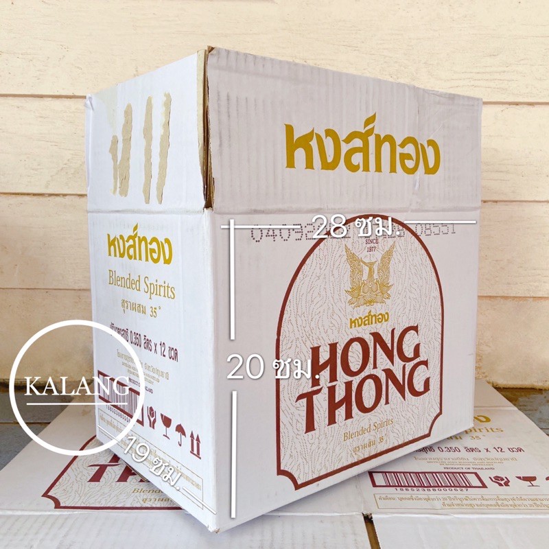 กล่องลังรีไซเคิล หงส์ทอง ใบเล็ก 19x20x28 ซม. 📦 Hong Thong มือสอง สภาพดี กล่องลัง กล่องไปรษณีย์ กล่องลังกระดาษ ลัง