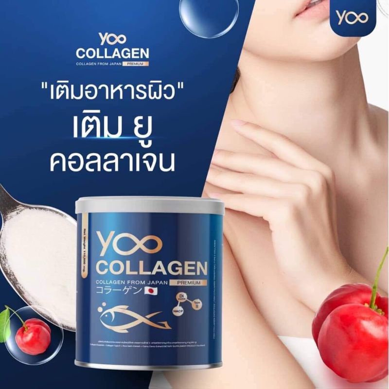 𝐘𝐨𝐨 𝐂𝐨𝐥𝐥𝐚𝐠𝐞𝐧 ユコラーゲン ยูคอลลาเจน คอลลาเจนเพียวแบบชง [110กรัม]