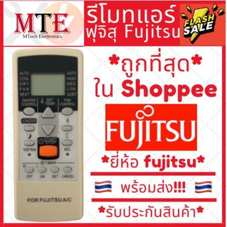 [พร้อมส่ง]รีโมทแอร์ ฟูจิสุ ใช้ได้ทุกรุ่น Remote Air Fujitsu รุ่น KT-FT