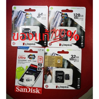 ของ​แท้​💯​% Kingston เมม​โม​รี่การ์ด​คิงส์ตัน​ ใช้กับมือถือ/กล้องวงจรปิด/กล้องip/กล้องติดรถได้ ใช้กับสินค้าทุกอย่างได้