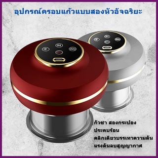 (1 ชิ้น) เครื่องนวดไฟฟ้าในครัวเรือน, อุปกรณ์ป้องแบบชาร์จสองสูบ, เส้นเมอริเดียนทั้งตัวแบบมัลติฟังก์ชั่น