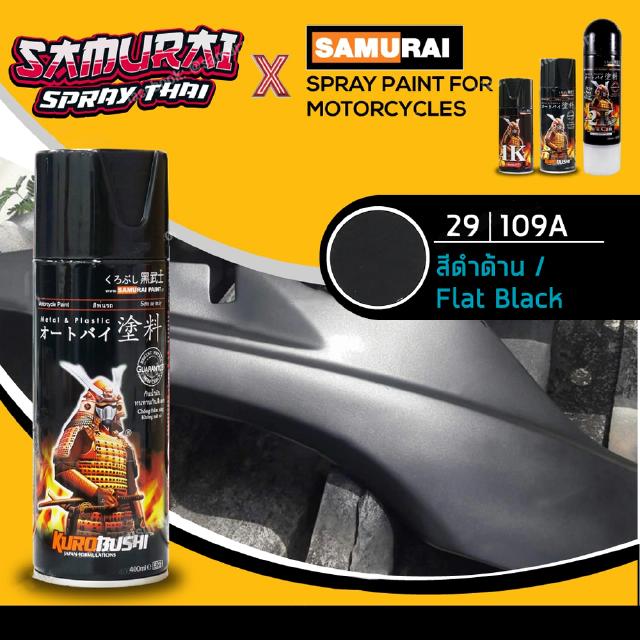 SAMURAI สีสเปรย์ซามูไร สีดำด้าน เบอร์ 29/109A  Flat Black - 400ml