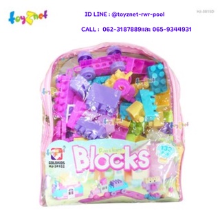 Toyznet บล็อคตัวต่อ 133 ชิ้น รุ่น HJ-3815D