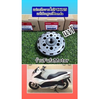 แม่เหล็กจานไฟPCX125แท้เบิกศูนย์Honda31210KWN-901