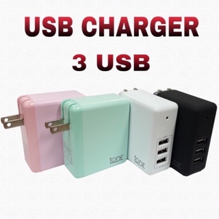 ปลั๊กชาร์จ USB IODE CHARGER 3 PORT