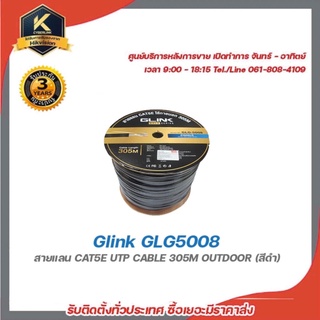 Glink GLG5008 สายแลน CAT5E UTP CABLE 305M OUTDOOR (สีดำ)