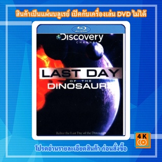 หนัง Bluray Last Day of the Dinosaurs