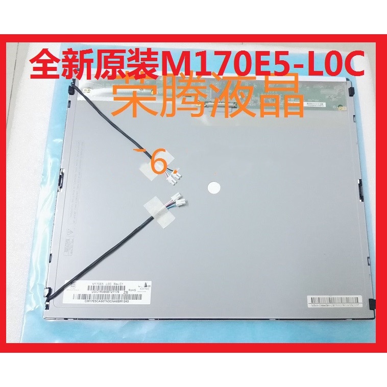 โดยความเข้ากันได้สากลใหม่M170E5-L0C/M170E5-L0A/M170E5-L06