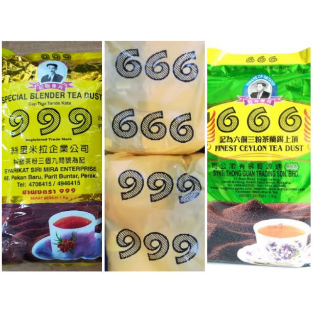 ชาแพ็คคู่ ชา 999 + ชา 666 Finest Ceylon Tea Dust ชาซีลอน 666 ของแท้ (ถุงสีเขียว) ยกแพ็ค 1 แพ็ค มี 10