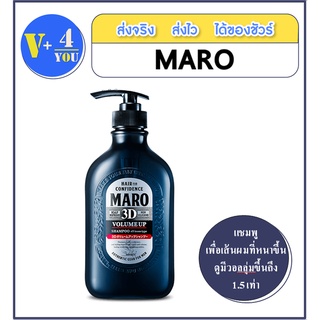 Maro 3D Volume Up Shampoo Ex 460 ml. มาโร ทรีดี วอลลุ่ม อัพ แชมพู เอ็กซ์