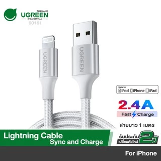 UGREEN รุ่น 60158 / 60161 MFI Charging Lightning Cable สายชาร์มือถือ iPhone8 Xs Max XR 7 iPad,6plus,iPhone5