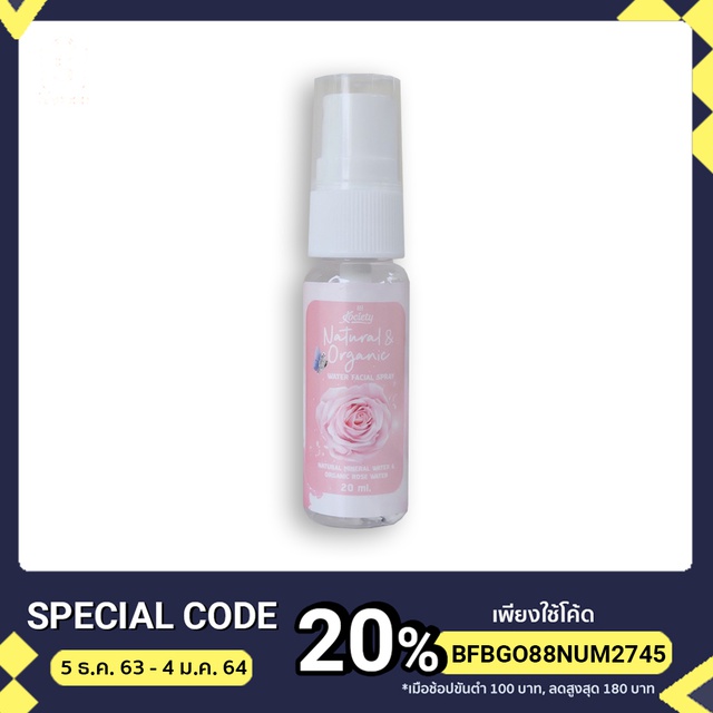 01 น้ำแร่ธรรมชาติจาก ดอกกุหลาบบัลแกเรีย Orgain Rose Water - golden688 ...