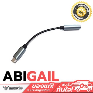 สาย Abigail DAC หางหนูกระแสดัง รองรับ PCM 32Bit/384kHz *สินค้าประกัน 7 วัน*