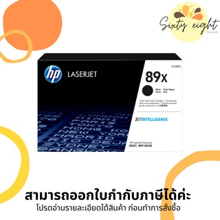 HP 89X Black Original LaserJet Toner Cartridge (CF289X) ของแท้