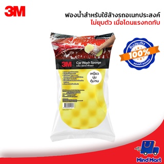 3M ฟองน้ำสำหรับใช้ล้างรถอเนกประสงค์