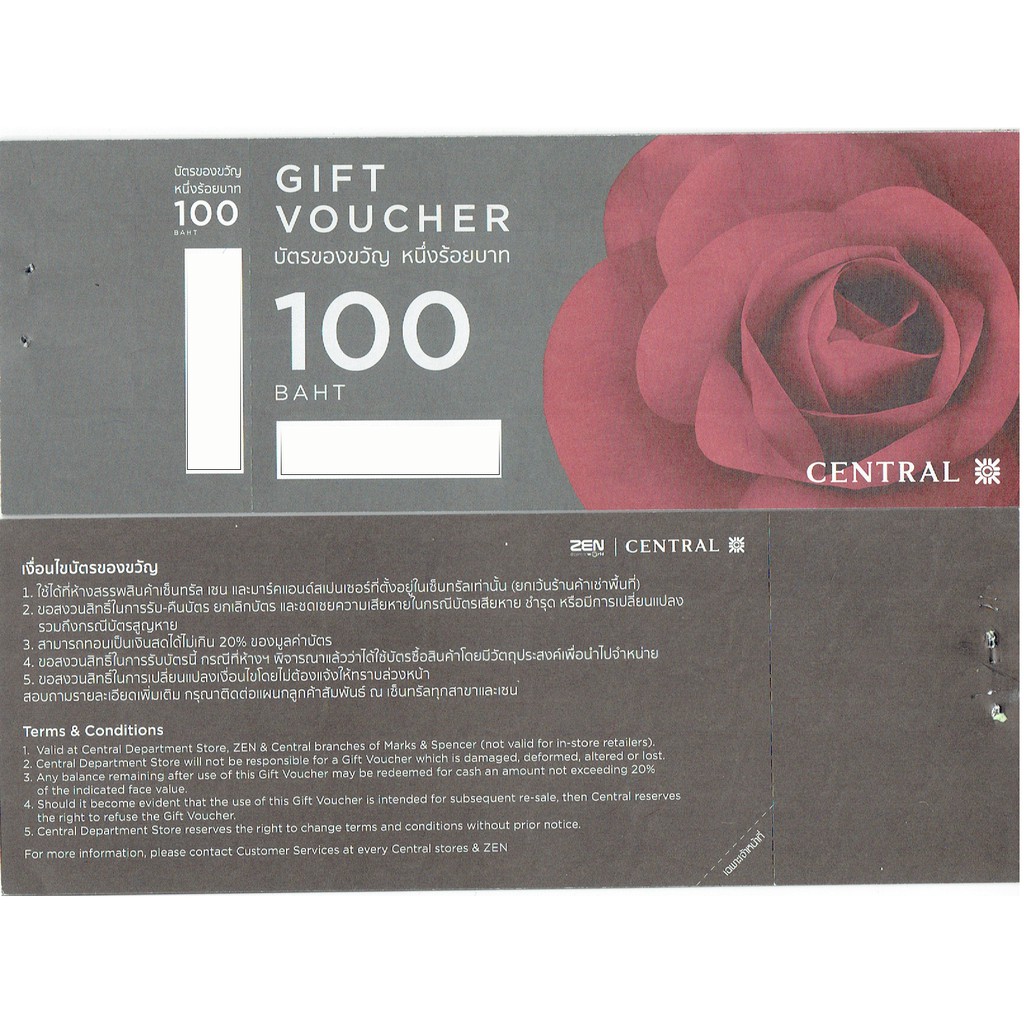 บัตร Gift voucher Central เซ็นทรัล แบบใหม่ สีดำ!! ไม่มีวันหมดอายุ