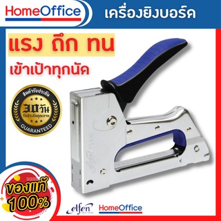 แม็กเย็บกระดาษ แม็กยิงกระดาษ แม็คยิงบอร์ด แม็คยิงกระดาษ No.TS-610 จำนวน 1 เครื่อง แม็คยิง HOME&amp;OFFICE