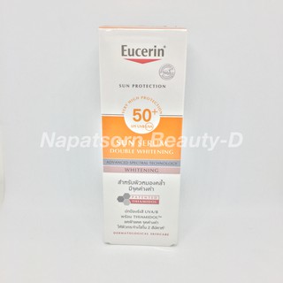 Eucerin Sun Serum Double Whitening SPF50+ 50ml.