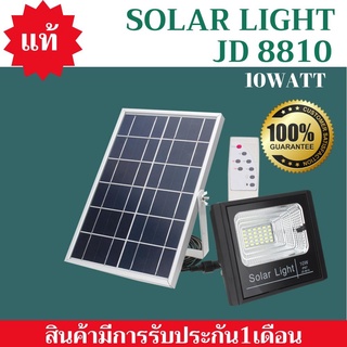 สปอตไลท์ Solar LED โซล่าเซลล์ 10W Light (แสงสีขาว) JD8810 ทนแดดทนฝน