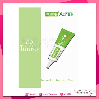 Smooth E Acne Hydrogel Plus 10g. สมูทอี ไฮโดรเจล พลัส