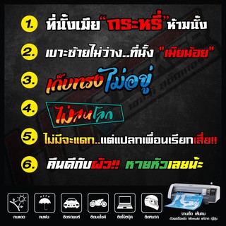 สติ๊กเกอร์ติดรถงานตัดประกอบสะท้อนแสง  สติ๊กเกอร์ติดรถยนต์ สติ๊กเกอร์ซิ่ง งานตัดสะท้อนแสง V.3