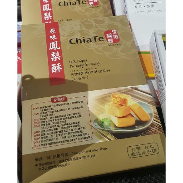 ปิด รับออเดอร์ ชั่วคราว จ้า Chiate พายสับปะรดไต้หวัน 🇹🇼🇹🇼 รอบ 5 มีนา size 6 ชิ้น