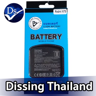 Dissing BATTERY Redmi Note 5/Note5 pro (BN45)  **ประกันแบตเตอรี่ 1 ปี**