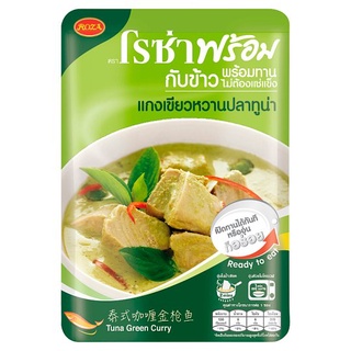 🚚สุดพิเศษ!!✅ โรซ่า พร้อม แกงเขียวหวานปลาทูน่าชนิดซอง 105กรัม Roza Prompt Tuna Green Curry 105g