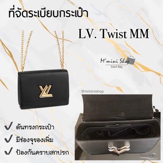 ที่จัดระเบียบกระเป๋า Epi Twist MM Noir