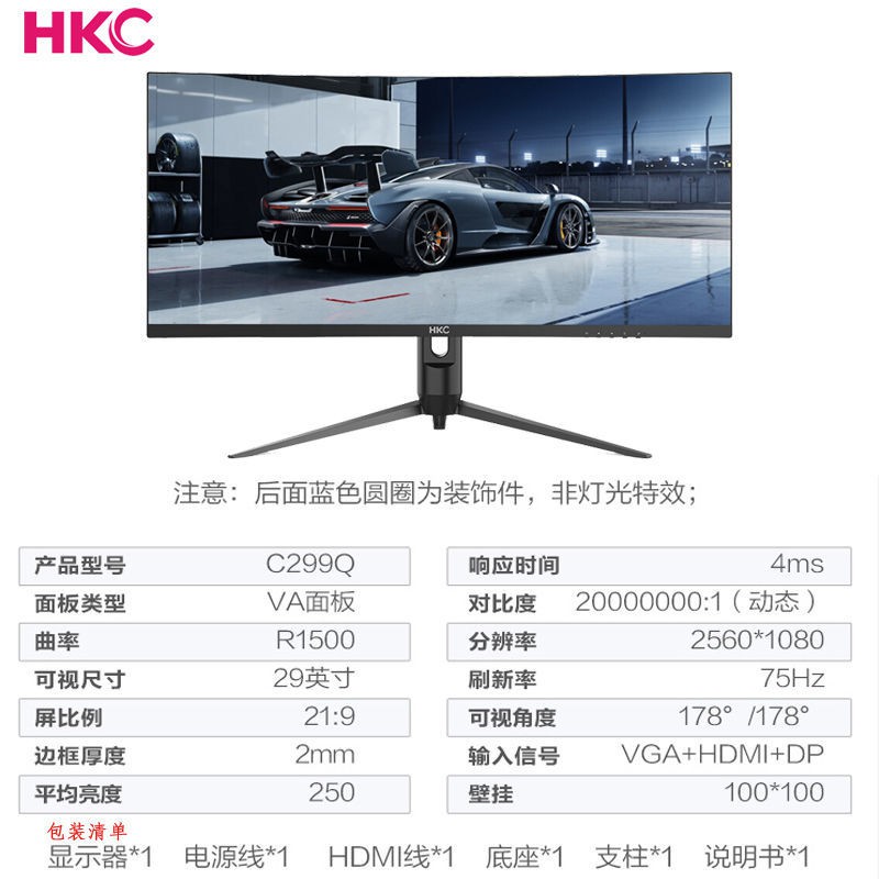 ┋HKC C299Q จอคอมพิวเตอร์ 29 นิ้ว 21:9 พร้อมหน้าจอปลา 2K ยกพื้นผิวหน้าจอแสดงผลคอมพิวเตอร์แบบหมุน