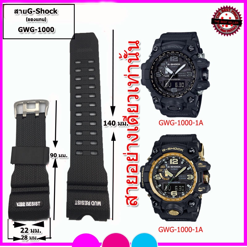 สายนาฬิกาจีชอร์ค G-shock GWG-1000-1A ขนาด 24 มม. สายยางพียูคุณภาพสูงสีดำ สายกันน้ำ ยางหนาเหนียว ใส่สบายแขน ไม่คันแขน