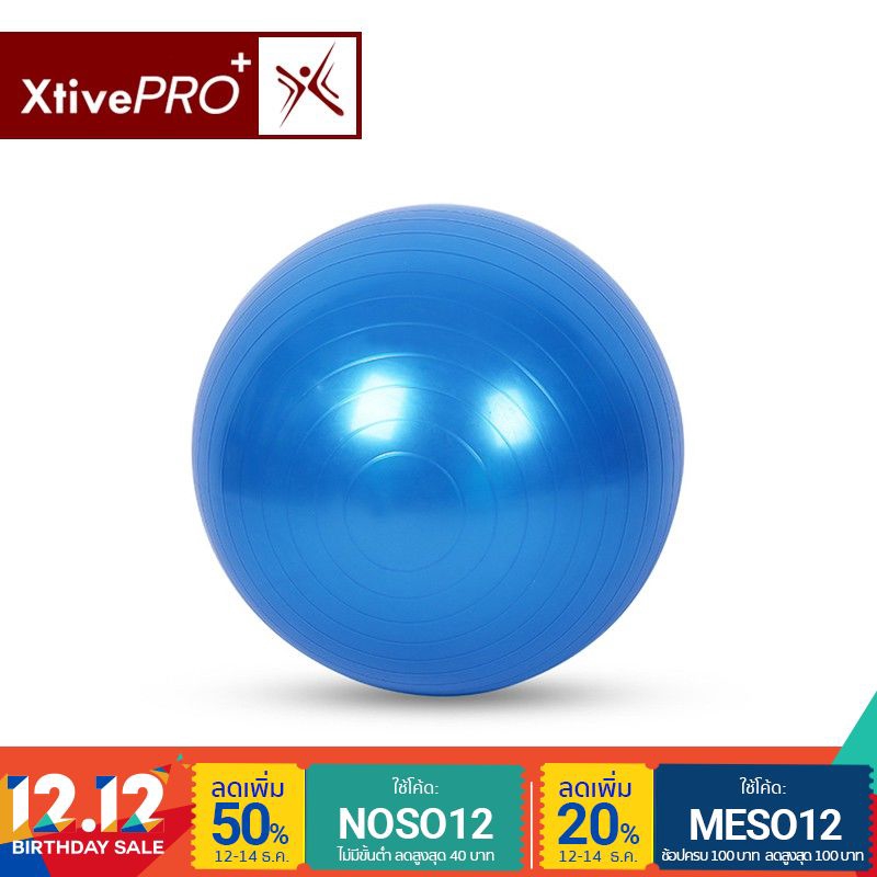 XtivePro - Exercise Yoga Ball ลูกบอลโยคะออกกำลังกาย มีให้เลือก 2 สี สีน้ำเงินและสีเทา