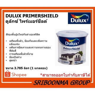 DULUX PRIMERSHIELD | ดูลักซ์ ไพร์เมอร์ชีลด์ | สีรองพื้นปูนใหม่ กันด่าง | ขนาด 3.785 ลิตร (1 แกลลอน)