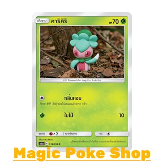 คาริคิริ (C/SD) หญ้า ชุด ศึกตำนาน การ์ดโปเกมอน (Pokemon Trading Card Game) ภาษาไทย