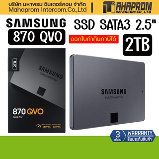 SSD Samsung 2TB รุ่น 870 QVO SATA3 2.5".