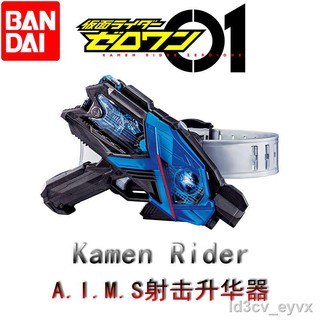 โปรโมชั่นสินค้าใหม่♘ﺴBandai DX Kamen Rider Feidian 01 A.I.M.S Shooting Sublimator การยิง Wolf Drive Belt