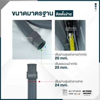 สายน้ำทิ้งเครื่องซักผ้าฝาหน้า ขนาด 20 และ 22 mm ใช้งานร่วมได้กับ เครื่องถังคู่และมินิ ฟรีแหวนรัด 2 วง