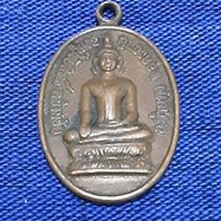 เหรียญองค์ปู่ชัยสิทธิ์ หลังองค์ปู่ศรีสุทโธ อุดรธานี