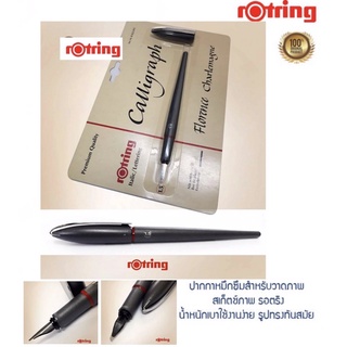 ปากการอตริง - rOtring  Calligraphy ปากกาหมึกซึมสำหรับวาดภาพ สเก็ตช์ภาพ เขียนอักษรประดิษฐ์/อักษรวิจิตร