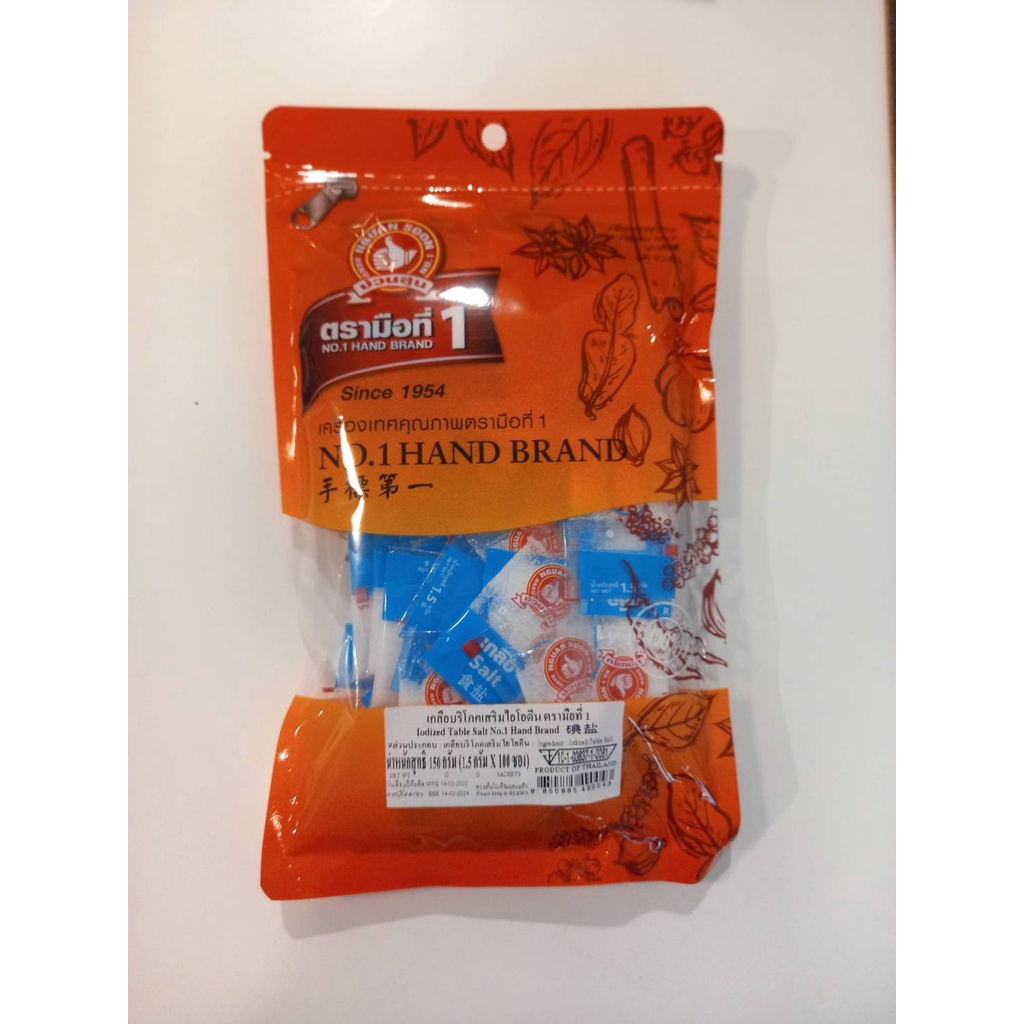 ง่วนสูน เกลือ (ซองซาเช่) 1.5 กรัม x100 ซอง Iodized Table Salt หมดอายุ 12/5/27