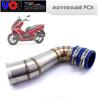 คอกรองไอดี คอกรองเลส PCX 2017งานเลส ของแต่งรถ อุปกรณ์เเต่งรถ