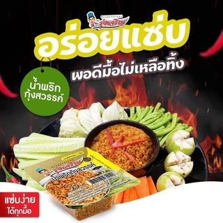 ขายยกลัง น้ำพริกกุ้งสวรรค์ ตรารุ่งเจริญ ชนิดแพค 9 ถ้วยมินิ