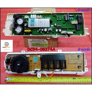 อะไหล่แท้จ่ากโรงงาน/เมนบอร์ด+ดิสเพลย์เครื่องซักผ้าซัมซุง/ASSY PCB EEPROM/Samsung/DC94-08374A