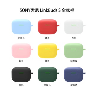 เคสโทรศัพท์มือถือ ซิลิโคนนิ่ม ป้องกันรอยขีดข่วน สีพื้น สําหรับ Sony LinkBuds S LS900N