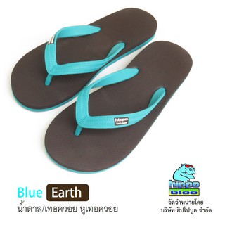 Hippo bloo รองเท้าแตะฮิปโปบูล รองเท้ายางพารา  ชาย/หญิง BLUE EARTH น้ำตาลเข้ม/เทอควอย หูเทอควอย เบอร์9-13