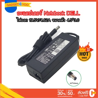 DELL ADAPTER NOTEBOOK 19.5V/4.62A 4.5*3.0 เทียบแท้ ทรงยาว