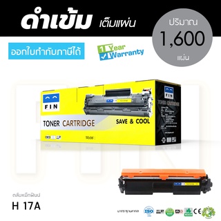 Fin ตลับหมึก รุ่น HP CF217A (17A)/ Canon 047เครื่อง HP M102a M102w M130a M130fn M130fw, Canon MF113w LBP113w,LBP110 มีบิ