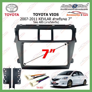 หน้ากากเครื่องเล่นTOYOTA VIOS( งานAUDIO WORK ลาย KEVLAR ท้องงู) ปี 2007-2011  ขนาดจอ 7 นิ้ว  รหัสBN-25K965B